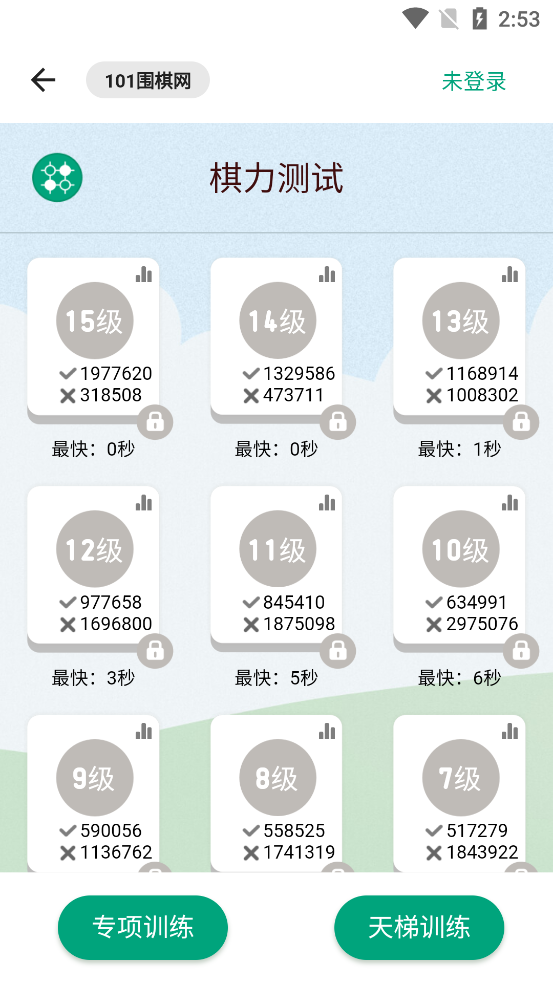 101围棋app最新版v1.0.3 官方版