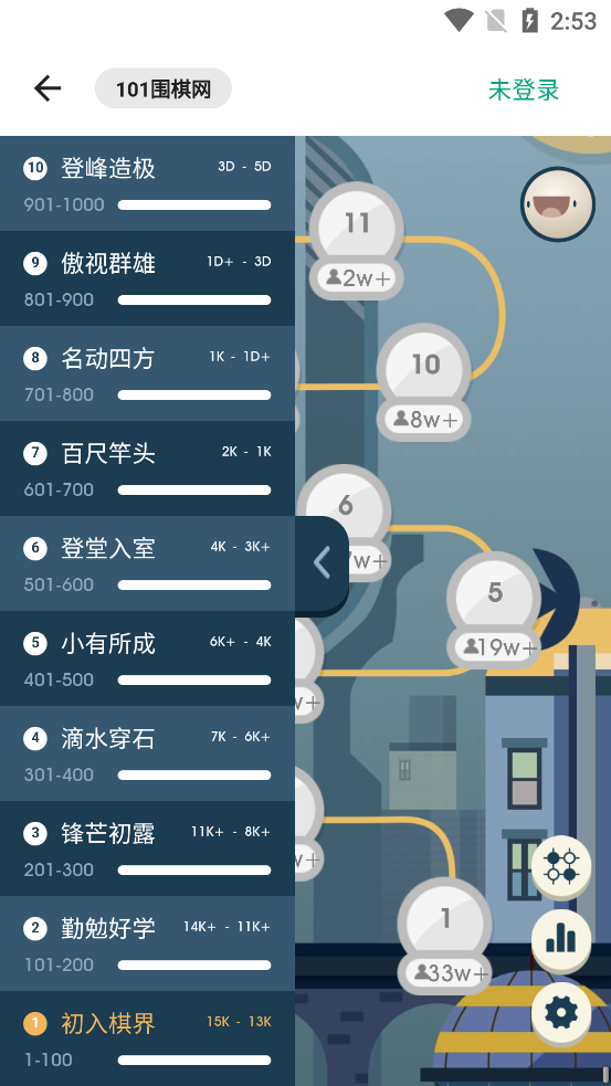 101围棋app最新版v1.0.3 官方版