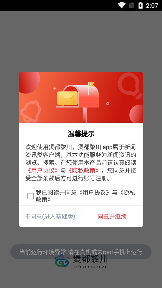 煲都黎川app官方版v6.1.2 安卓版