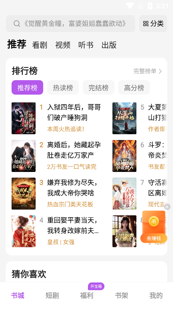 茶梅阅读app官方版v1.0.0.2 最新版