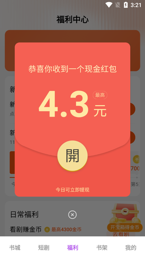 茶梅阅读app官方版v1.0.0.2 最新版