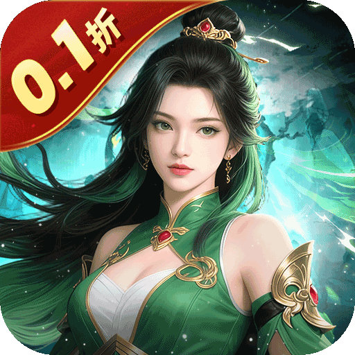 倾世奇缘0.1折每日6480v1.10 安卓版