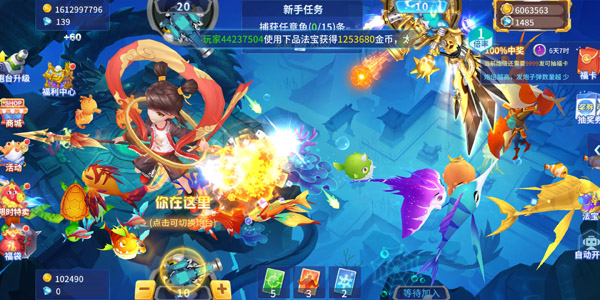 捕鱼大决战微信版v122.7.288 狂暴版