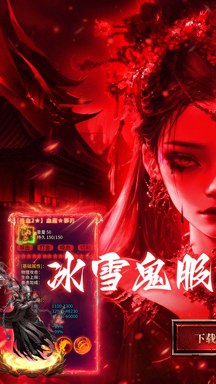 ȫ欔ѩ10000v1.0.2 °