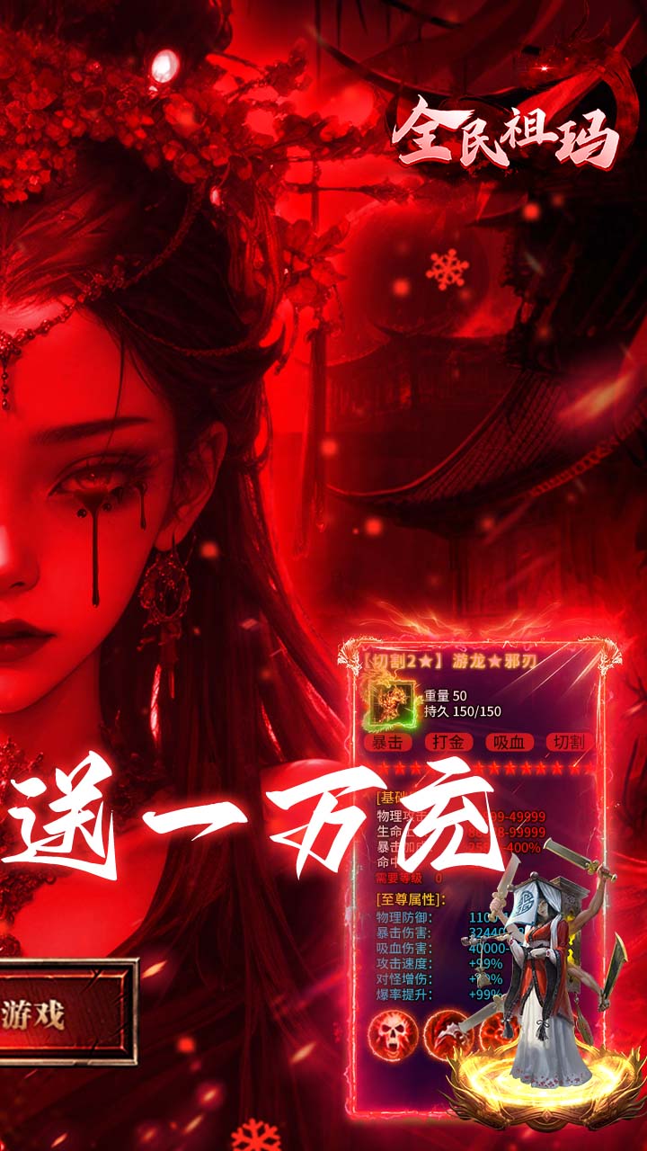 ȫ欔ѩ10000v1.0.2 °