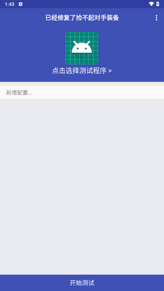 小周弱网4.0最新版本v4.0 安卓版