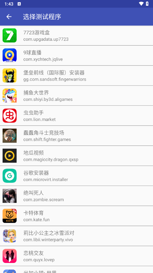 小周弱网4.0最新版本v4.0 安卓版