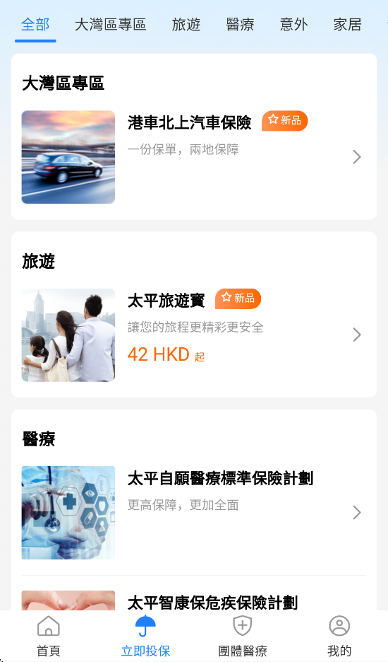 ̫ƽeͨapp°v4.0.0 ׿