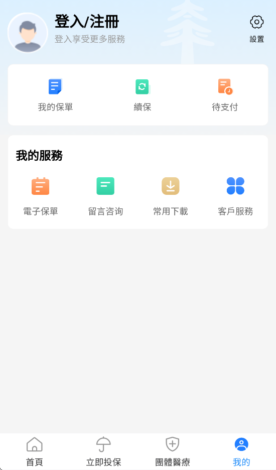̫ƽeͨapp°v4.0.0 ׿