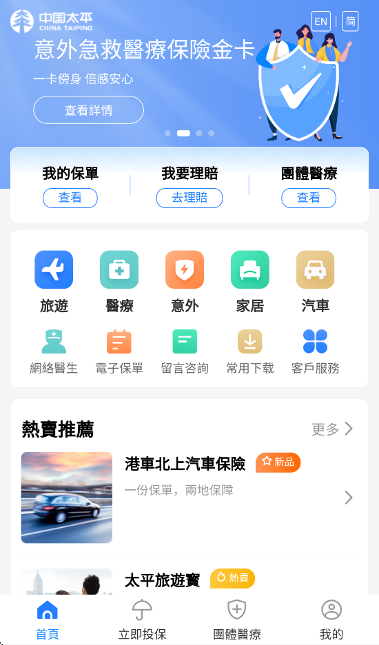 ̫ƽeͨapp°v4.0.0 ׿