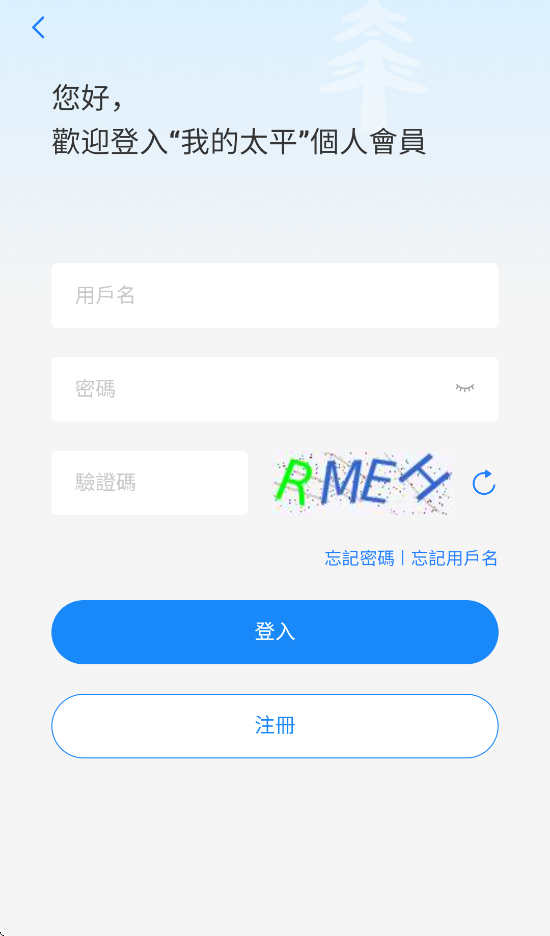 ̫ƽeͨapp°v4.0.0 ׿