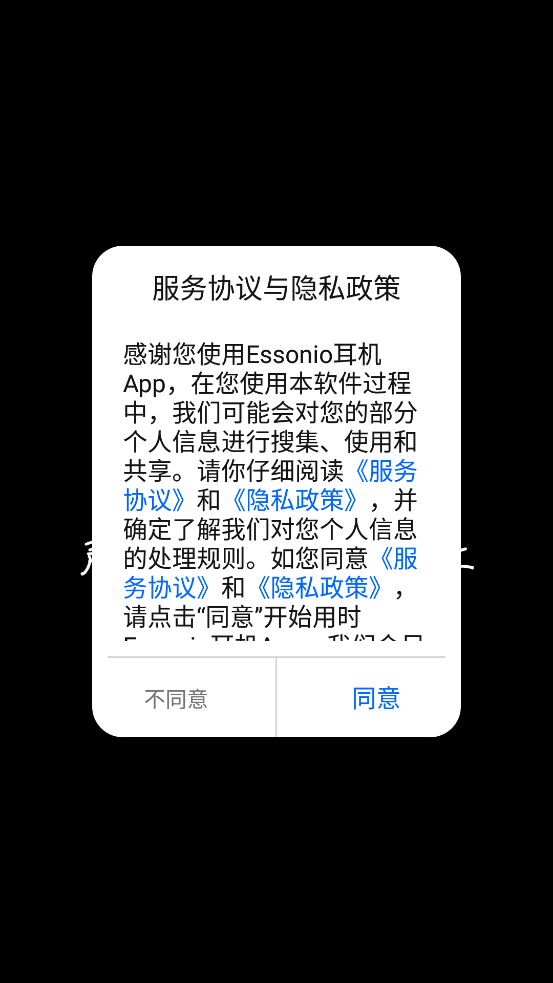 Essonioappٷv1.0.1 °