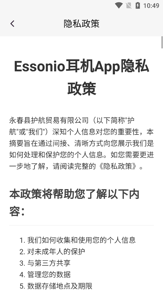 Essonioappٷv1.0.1 °