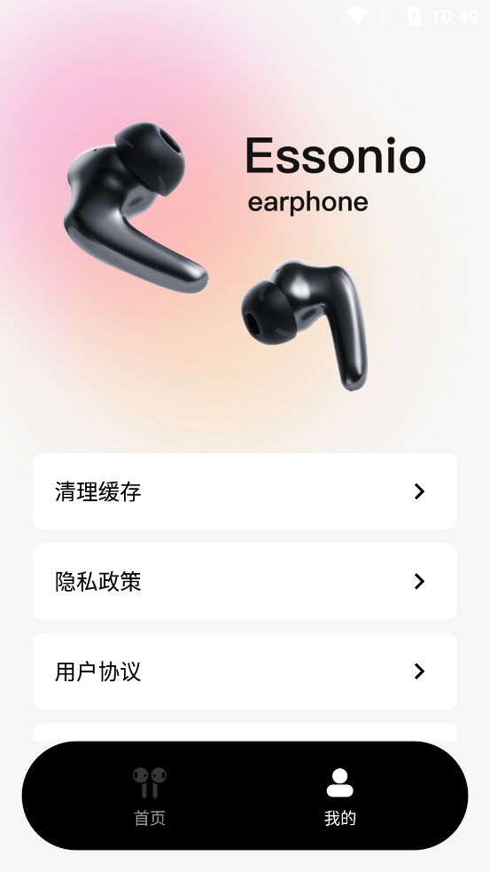 Essonioappٷv1.0.1 °