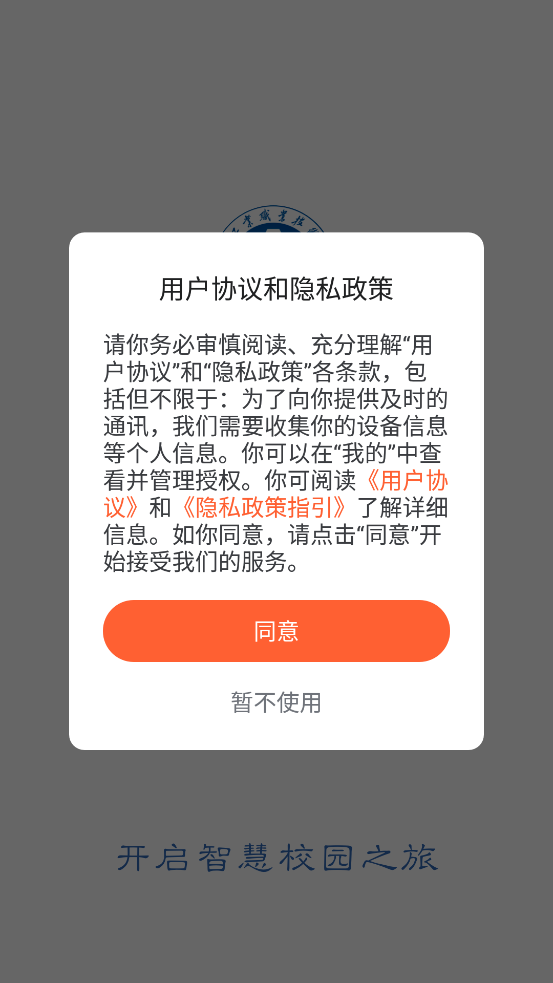 ʹһͨappٷv1.0.33 ׿