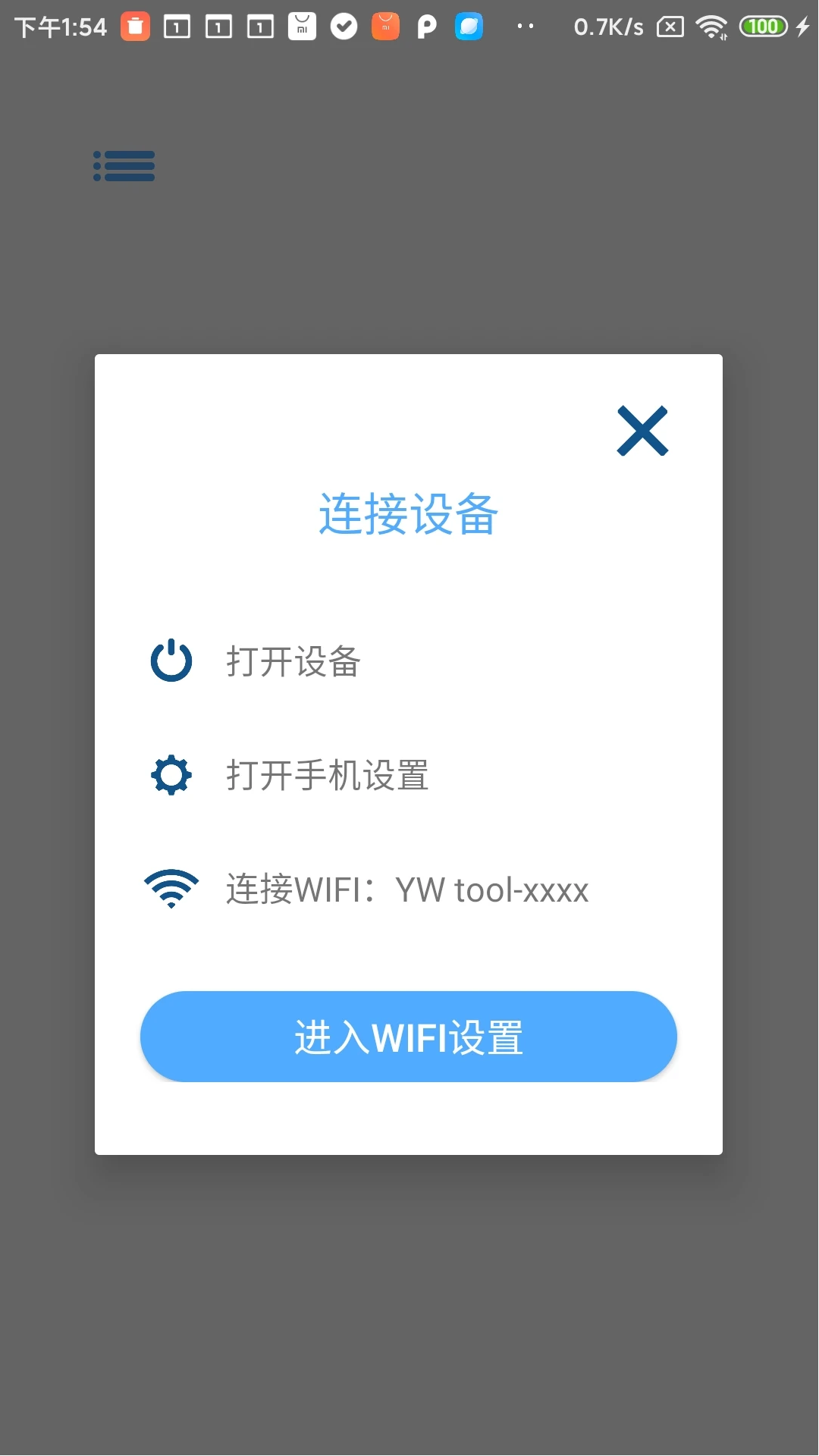 YWtoolͶװ׿v1.1.7 °