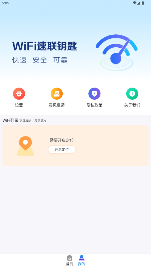 WiFiԿapp°v4.3.60.01K ׿