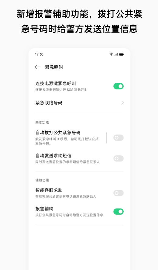 OPPOSOSappֻv16.30.10 °