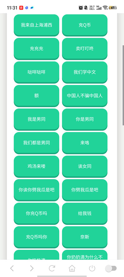 Q币哥语音盒app官方版v1.02 最新版