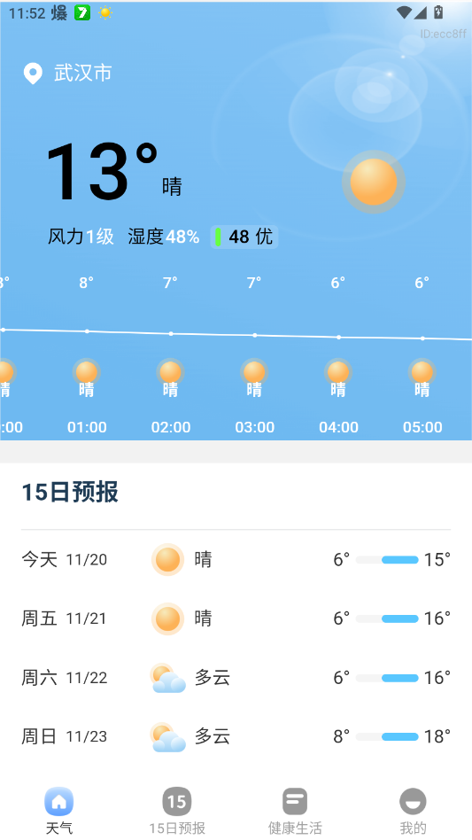 15վ׼appֻv1.0.2 °