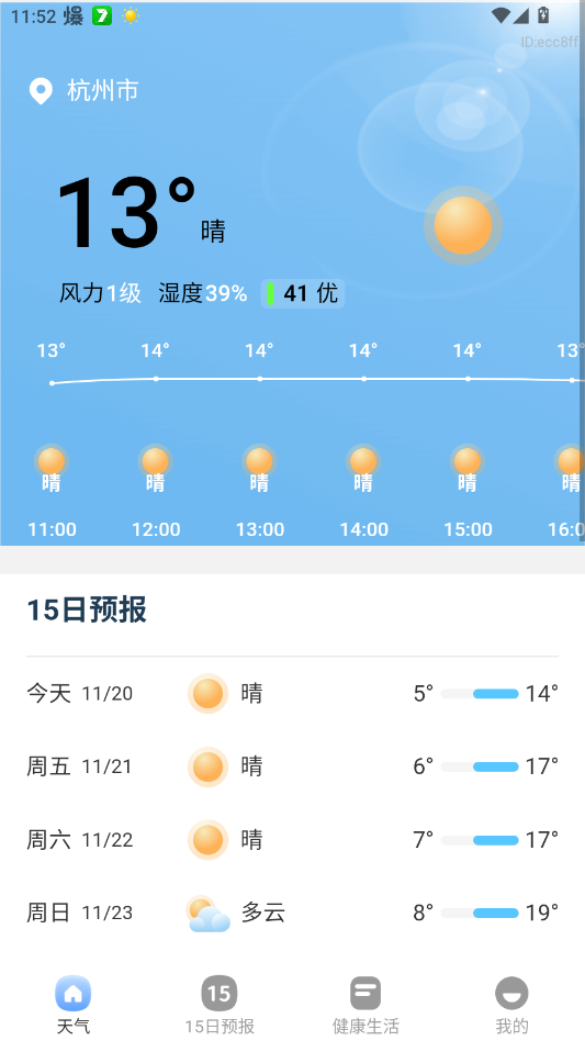 15վ׼appֻv1.0.2 °