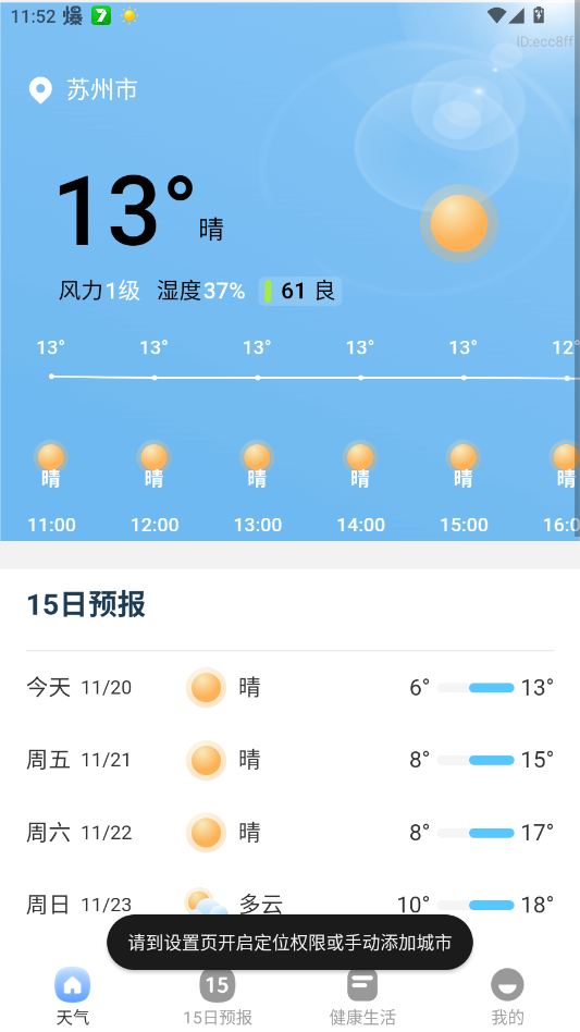 15վ׼appֻv1.0.2 °