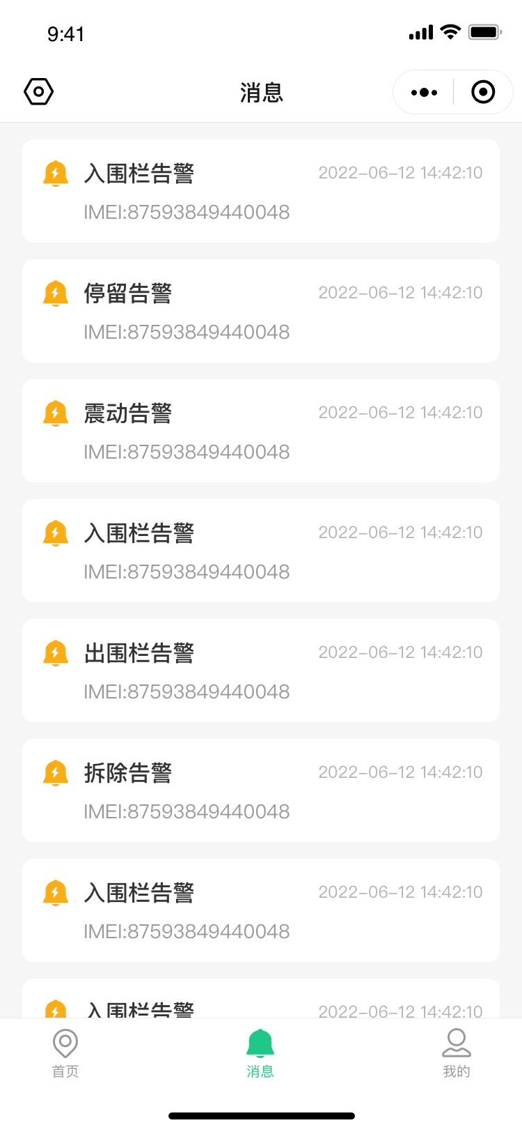 OC智联最新版本v1.15.6 安卓版