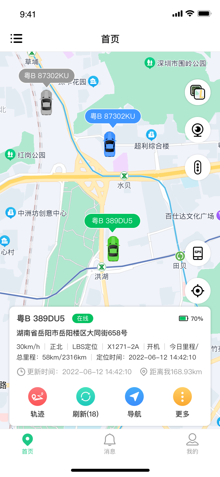 OC智联最新版本v1.15.6 安卓版
