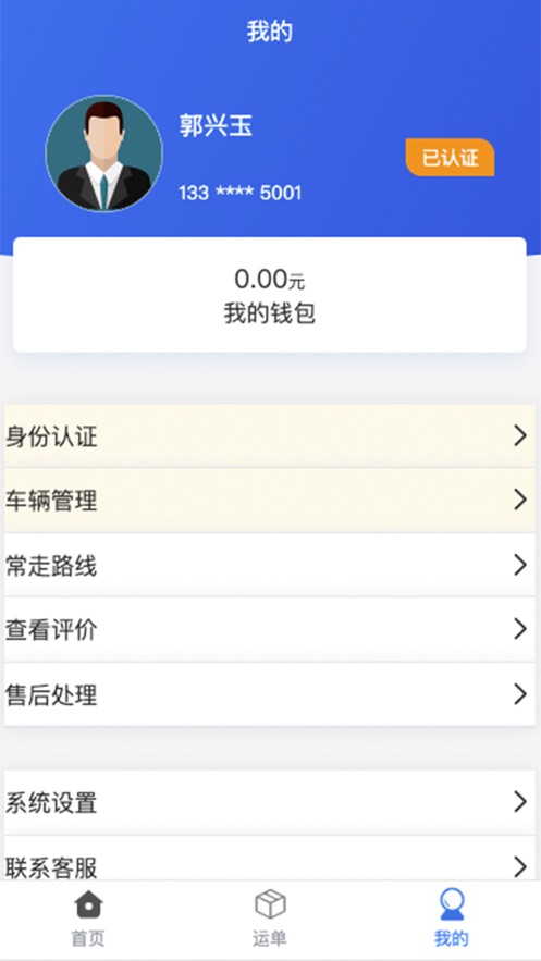 ˳˾app°汾v7.5.8 ׿