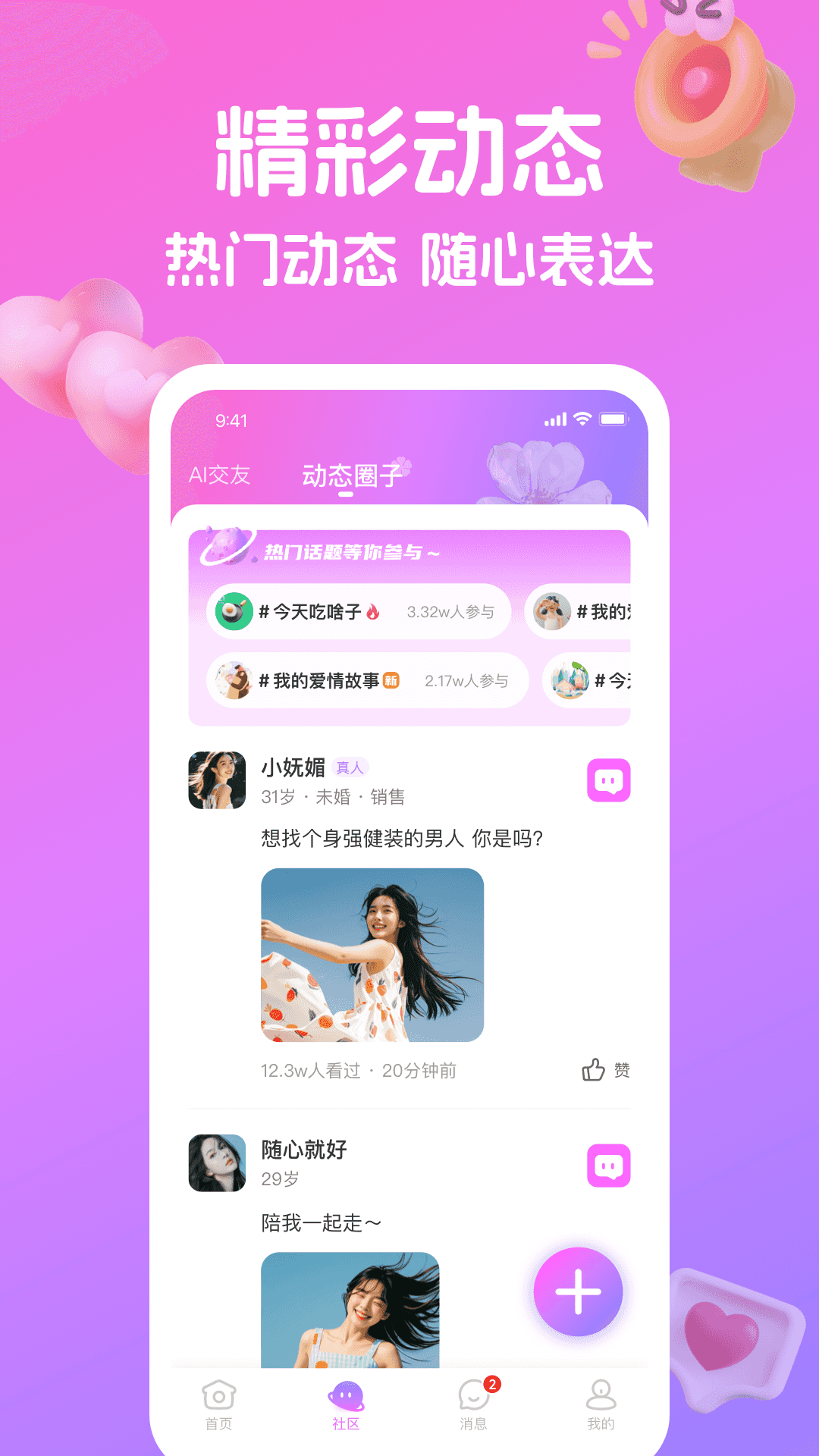 追遇app最新版v5.15.12 官方版