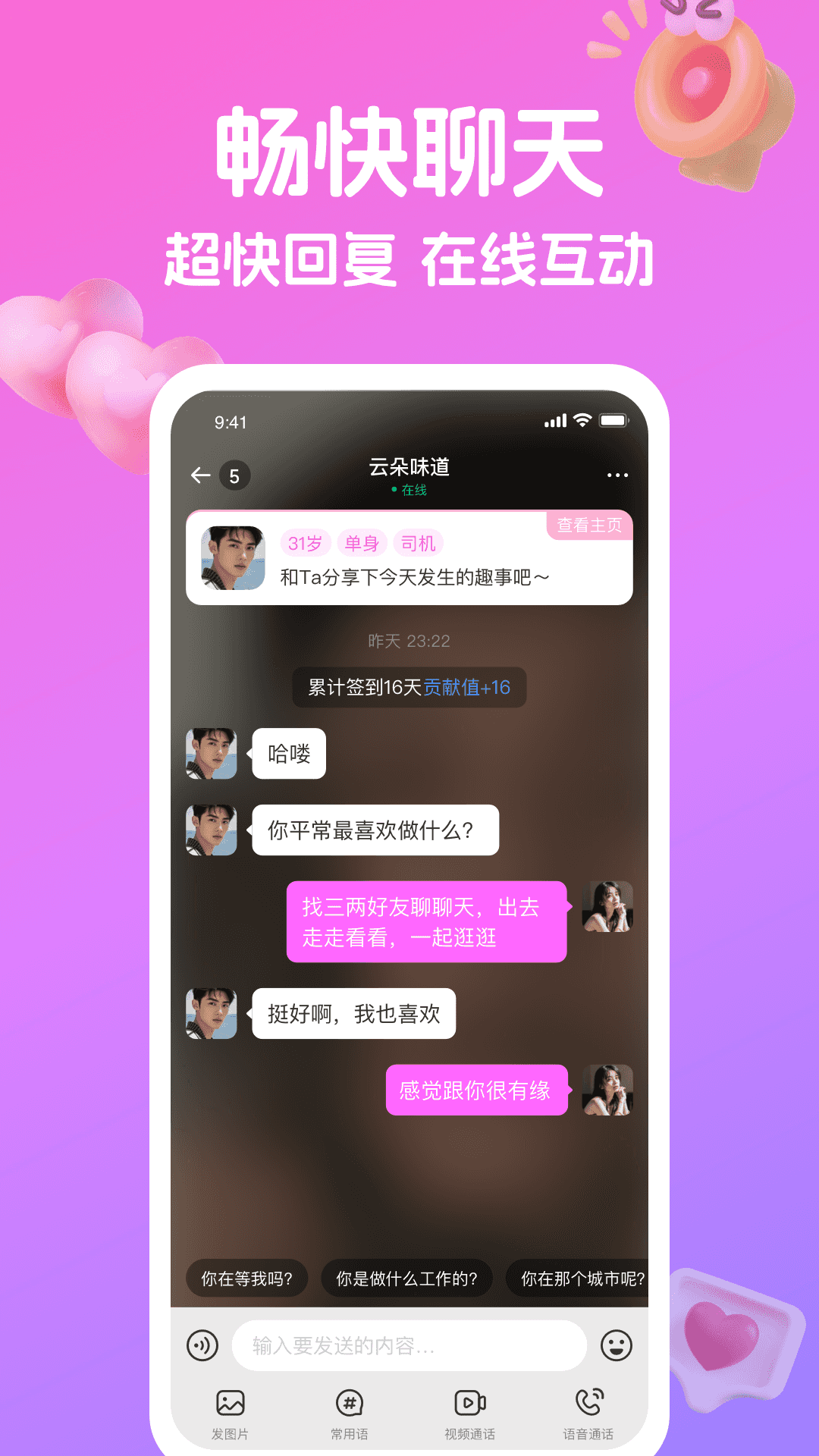 追遇app最新版v5.15.12 官方版