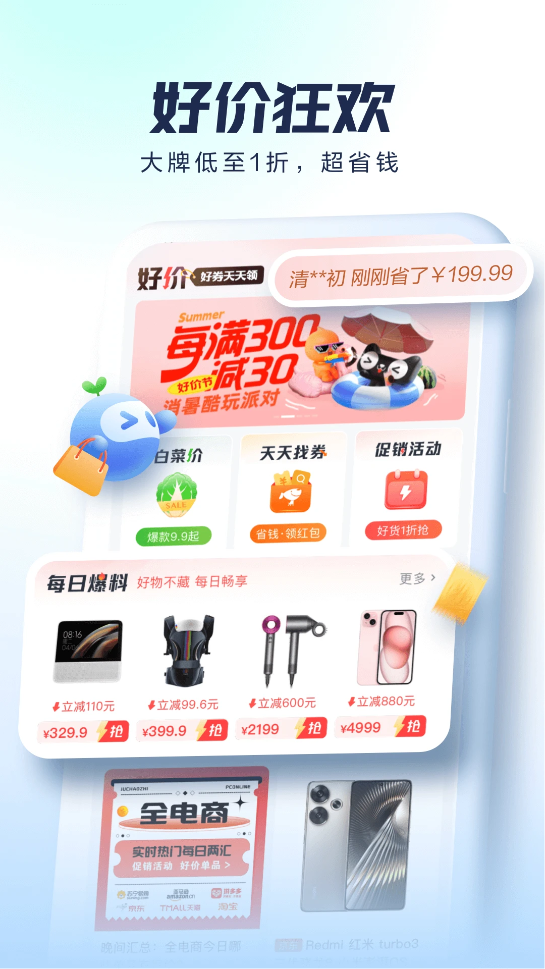 ̫ƽƼapp°汾v7.3.13 ׿