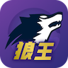 狼王app最新版v1.5.1 安卓版
