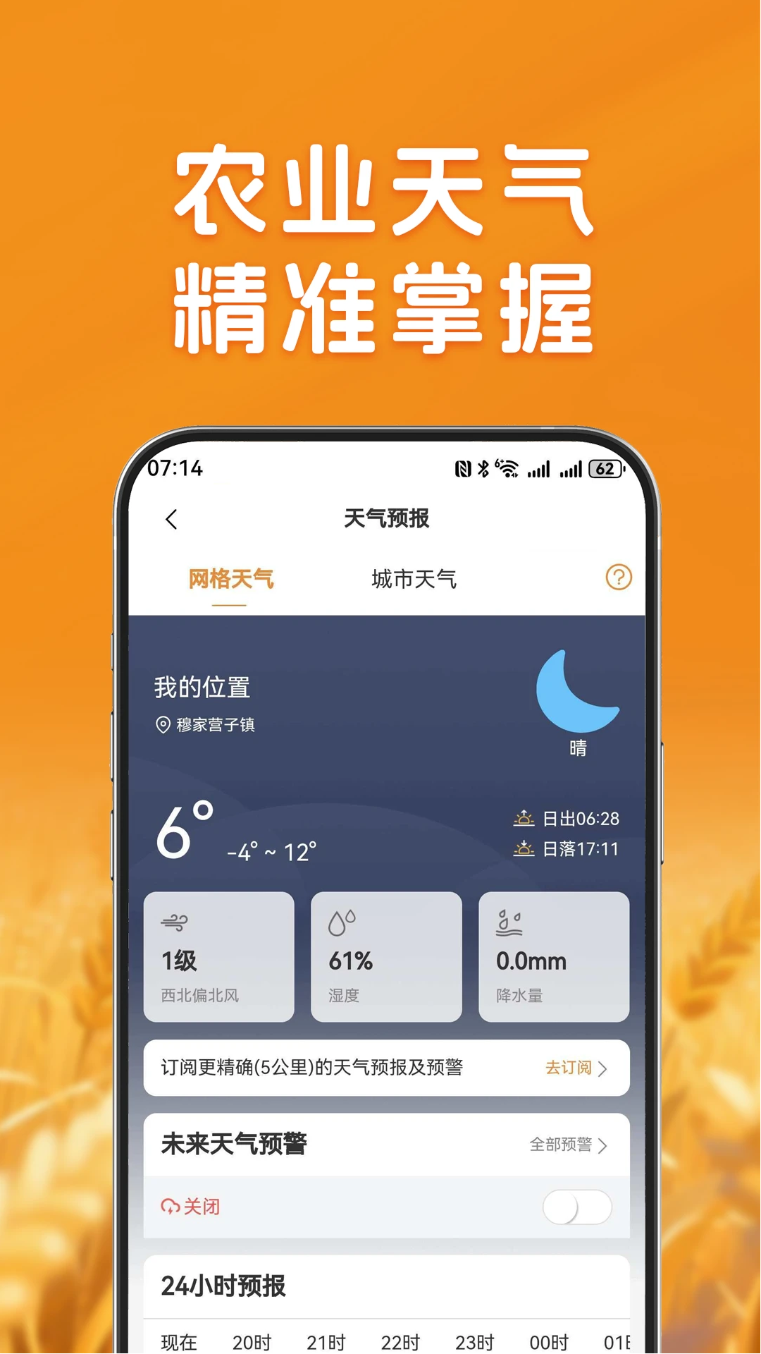 ũǧapp°v1.0.7 ٷ