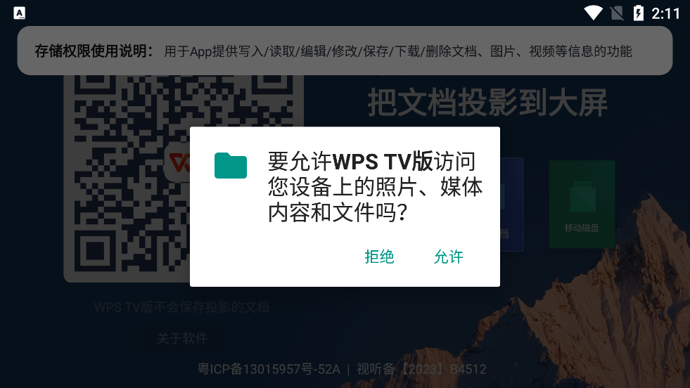 WPS TV氲װv14.9.0 °