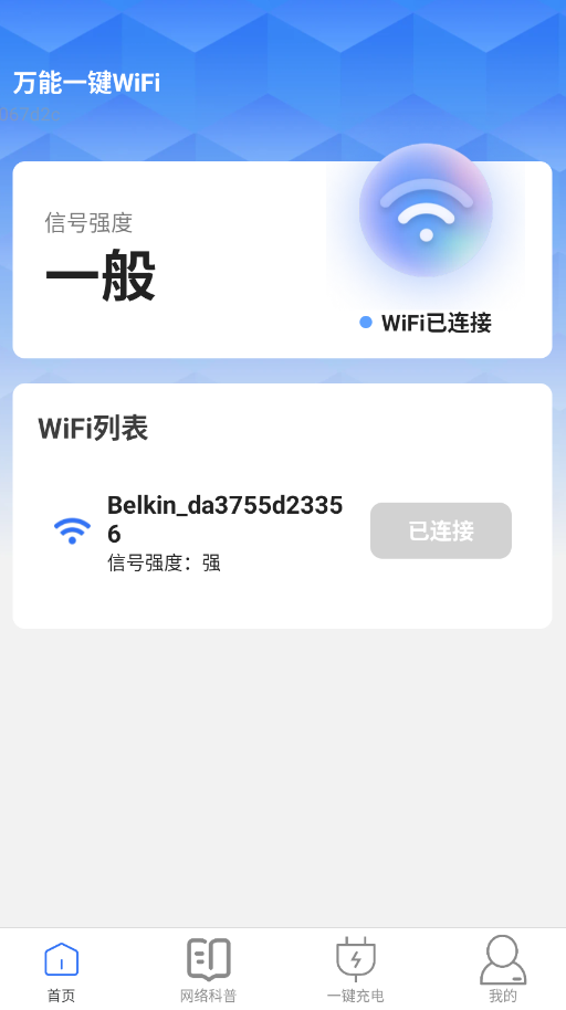 һWiFiֻv2.0.4 °