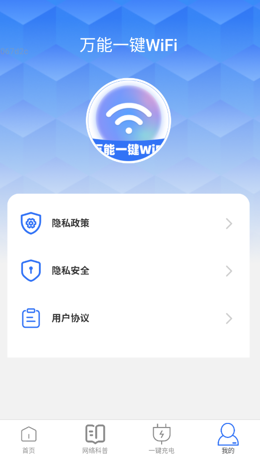 һWiFiֻv2.0.4 °