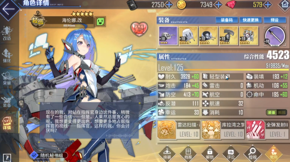 碧蓝航线安卓官服v9.6.11 最新版