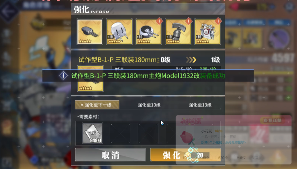 碧蓝航线安卓官服v9.6.11 最新版