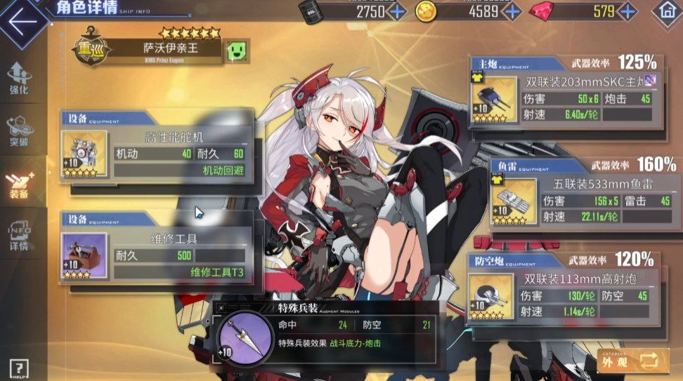 碧蓝航线安卓官服v9.6.11 最新版