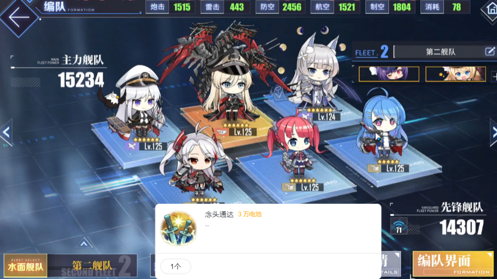 碧蓝航线安卓官服v9.6.11 最新版