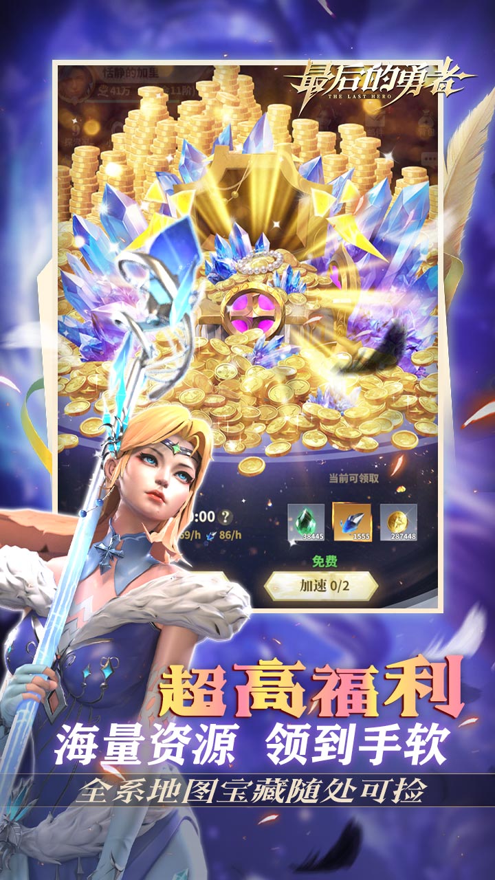 ×îºóµÄÓÂÕßйŴúÕ½Õù1ÕÛ°æv1.8.6 ×îаæ