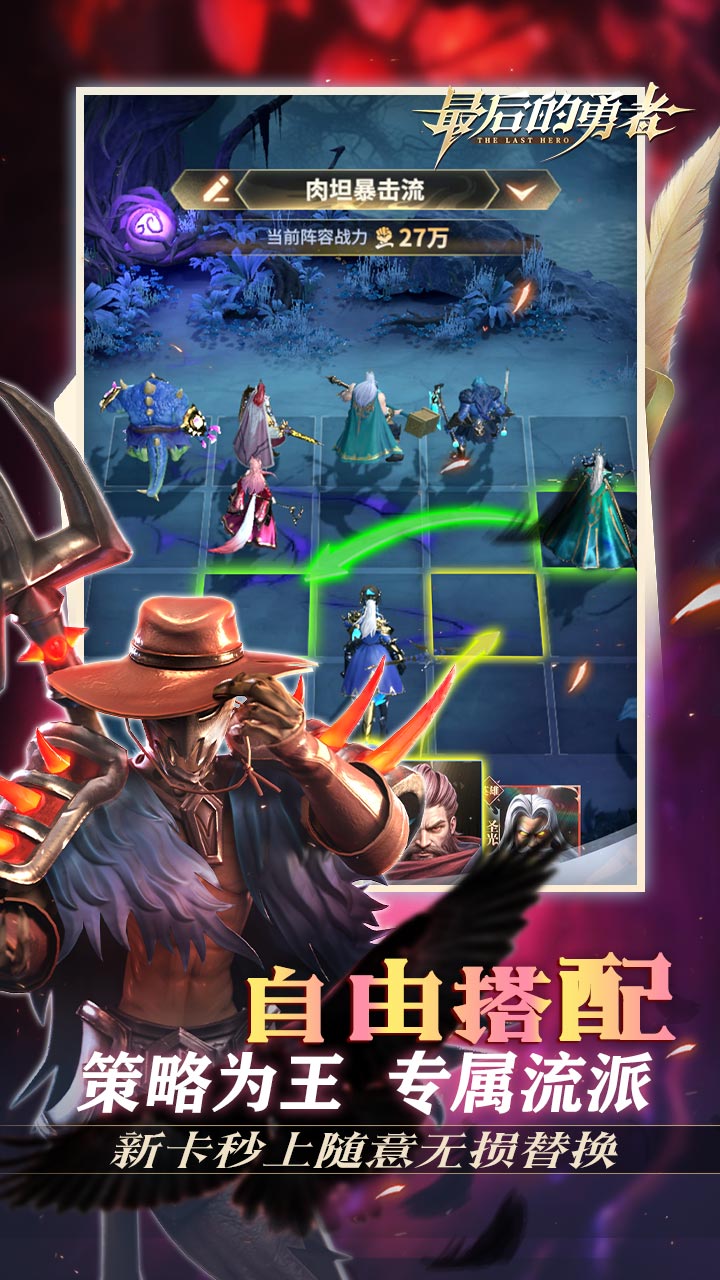 ×îºóµÄÓÂÕßйŴúÕ½Õù1ÕÛ°æv1.8.6 ×îаæ