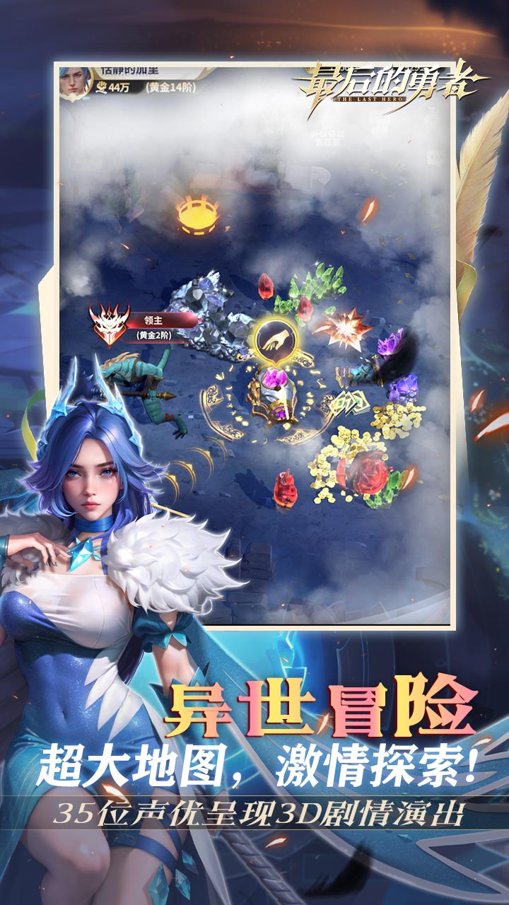 ×îºóµÄÓÂÕßйŴúÕ½Õù1ÕÛ°æv1.8.6 ×îаæ