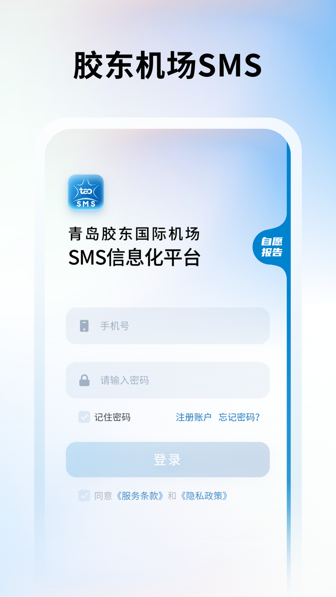 smsApp°v1.1.21 ٷ