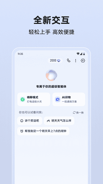 app°v8.7.51.250519.icon ֻ