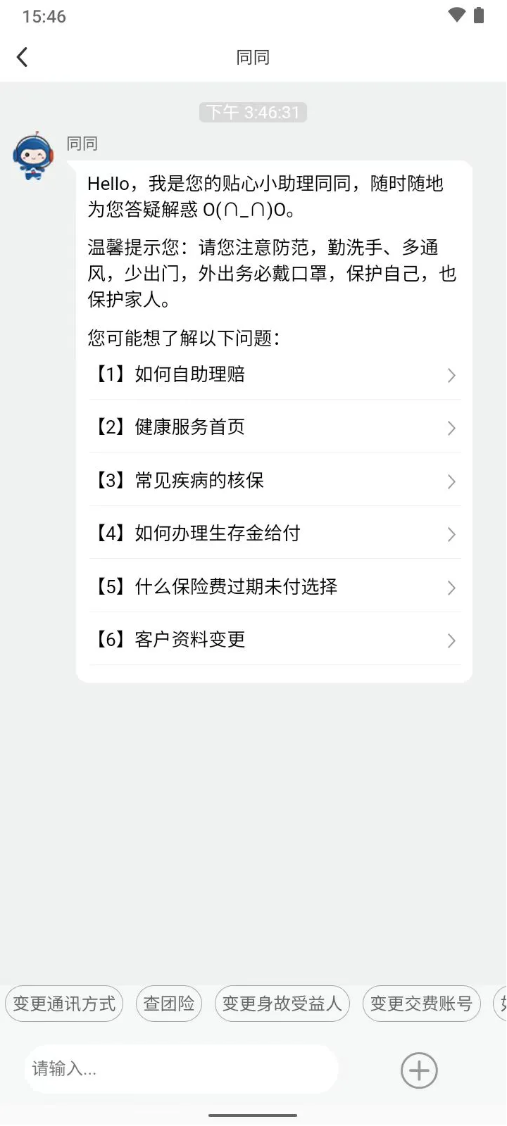 ͬȫȫeapp°v6.3.504 ֻ