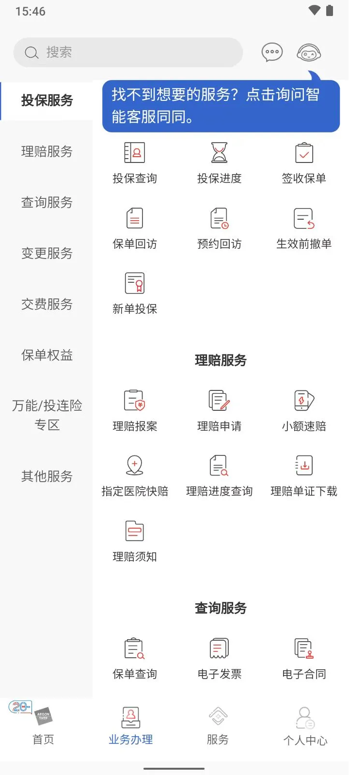 ͬȫȫeapp°v6.3.504 ֻ