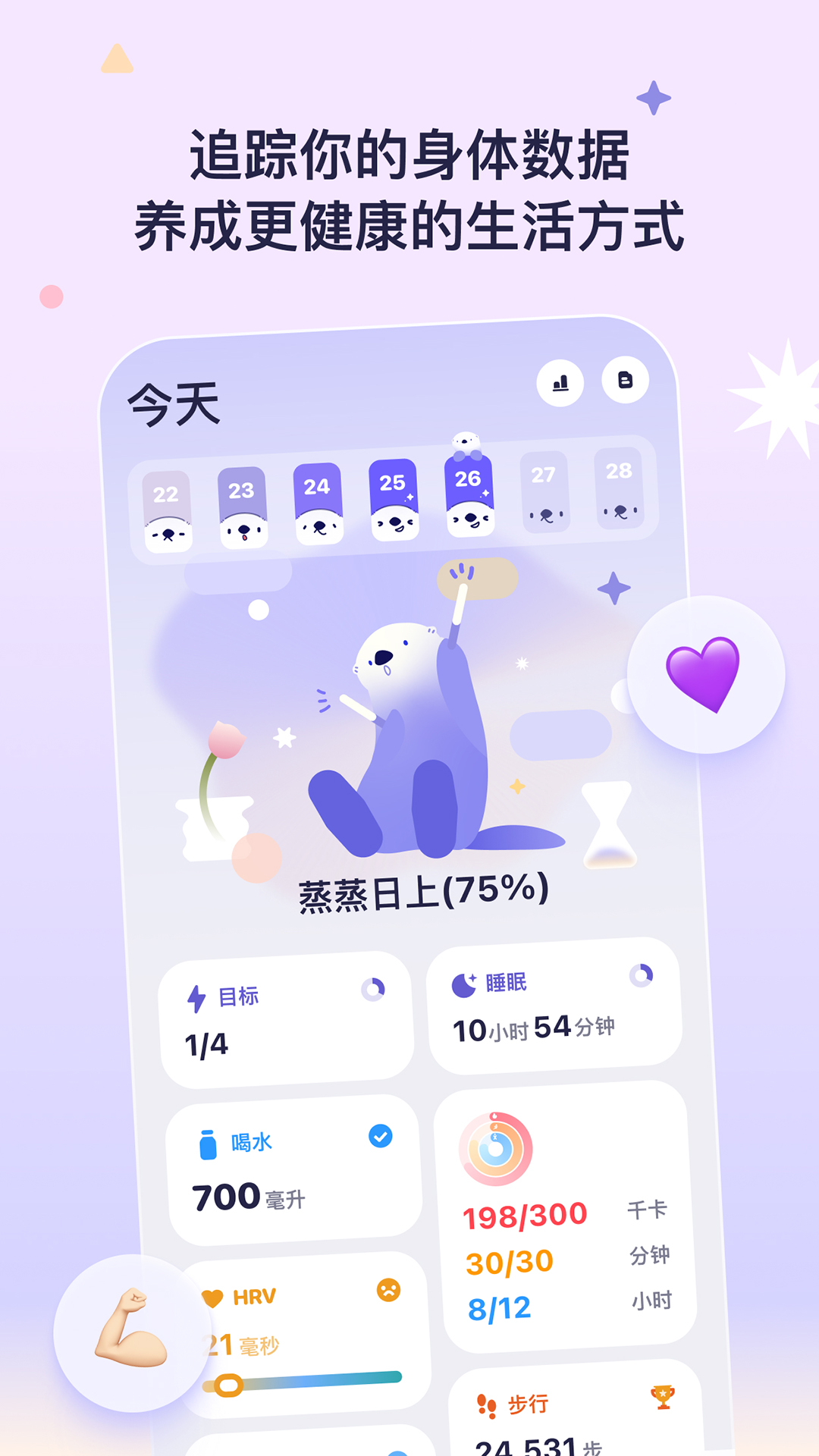 OtterLife̡app°v1.9.9 ֻ