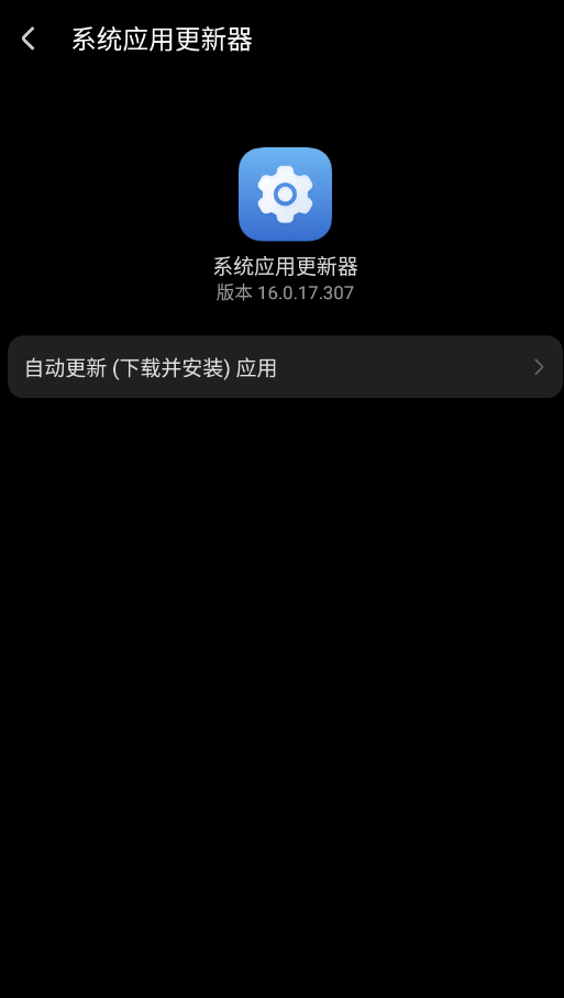 ҫϵͳӦø°汾v16.0.17.307 